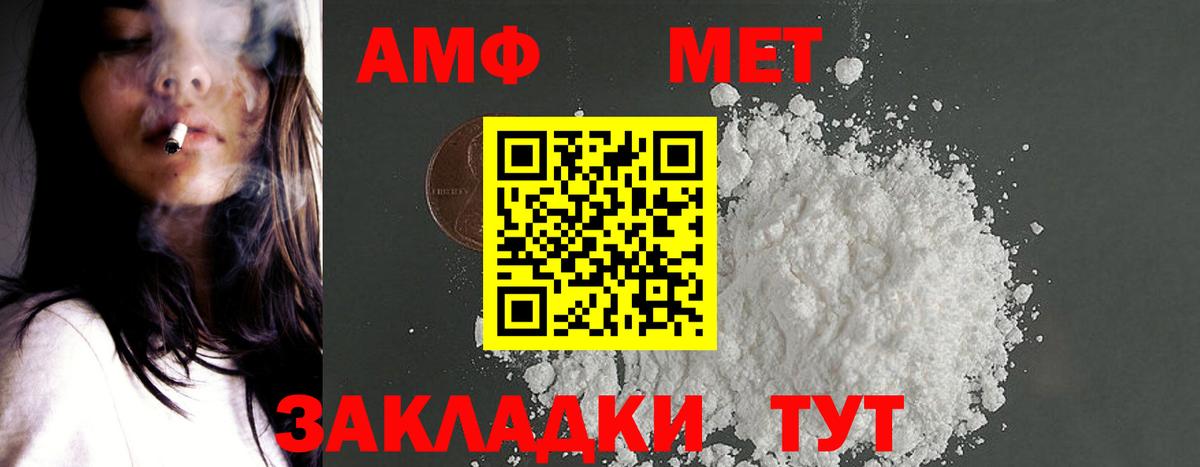 Amphetamine 98%  Вход с VPN  Анапа 