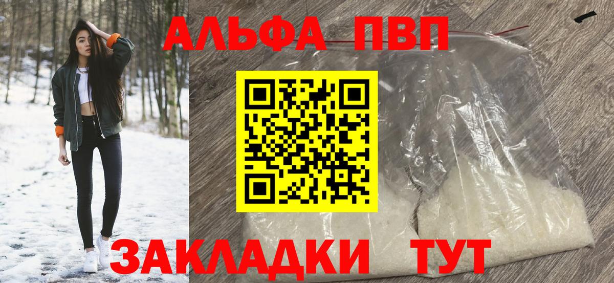 Alpha PVP СК КРИС  Вход с VPN  Alpha PVP мука  Анапа  APVP  Alfa_PVP крисы CK 