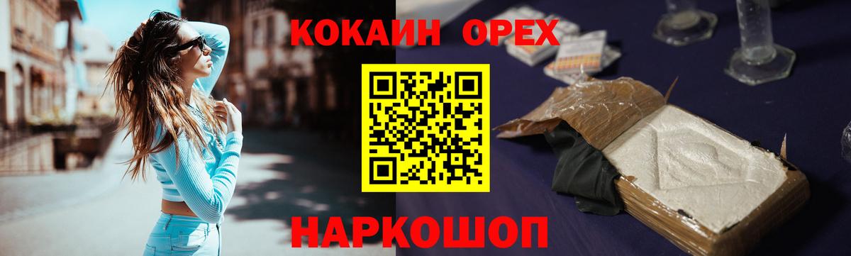 КОКАИН 97%  Вход с VPN  КОКАИН Колумбийский  как найти наркотики  Анапа 