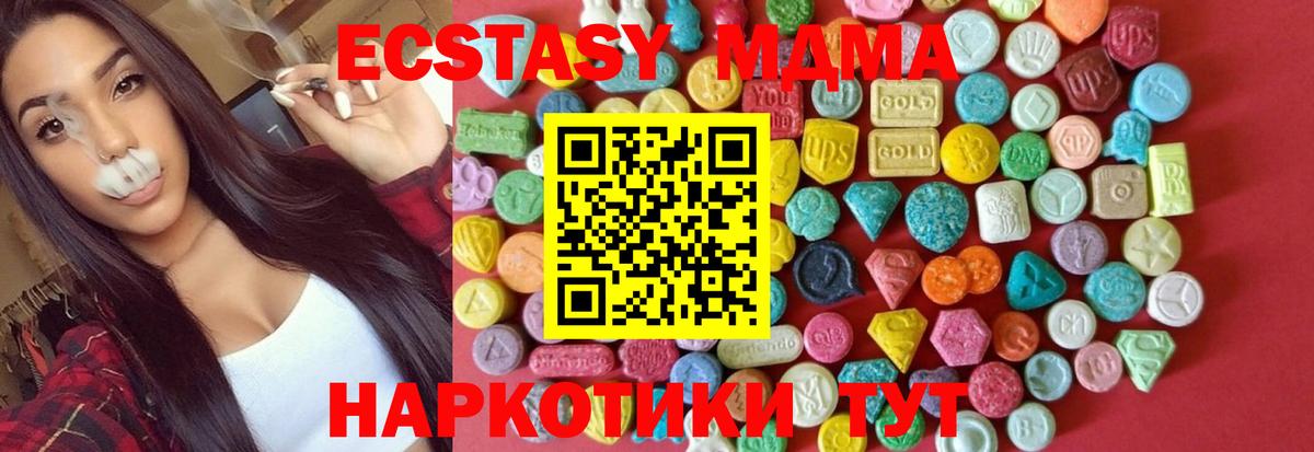 Ecstasy бентли  ЭКСТАЗИ  Анапа  Экстази 250 мг  Вход с VPN 