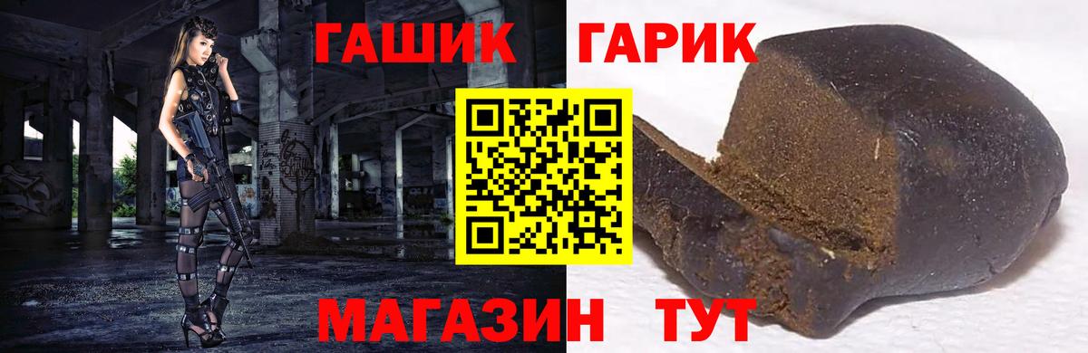Анапа  ГАШ Изолятор  Вход с VPN  Гашиш  ГАШ индика сатива 