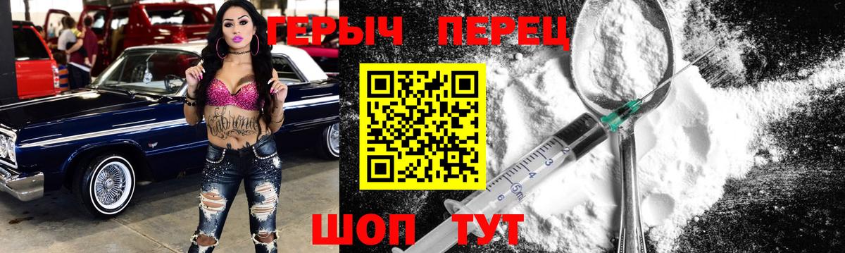 Героин  Героин Афган  Вход с VPN  Анапа 