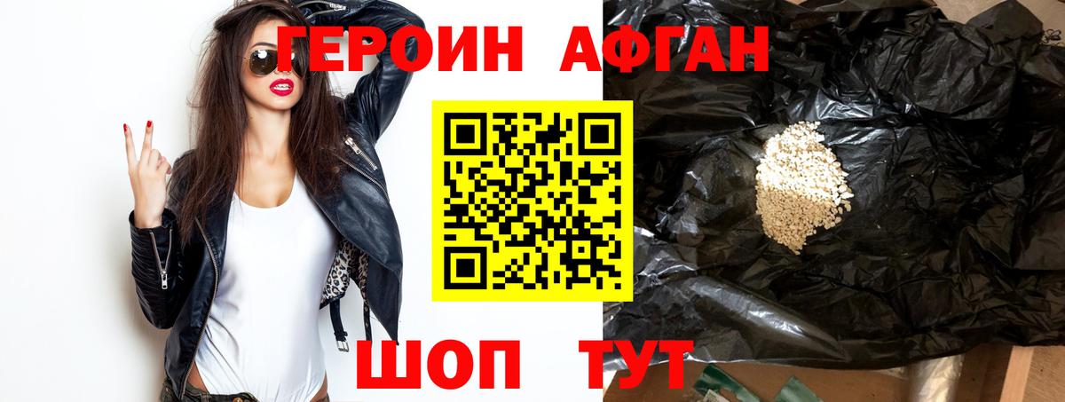 Героин гречка Анапа