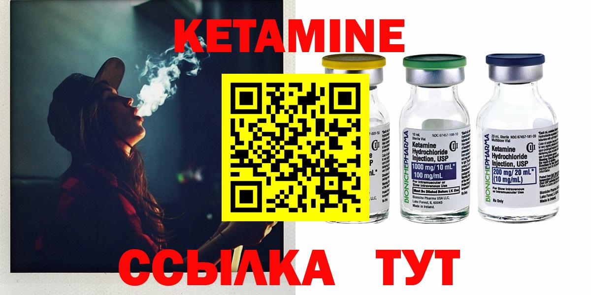 Анапа  Кетамин ketamine  Вход с VPN  КЕТАМИН ketamine 