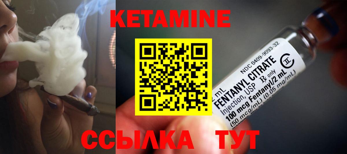 Кетамин VHQ Анапа