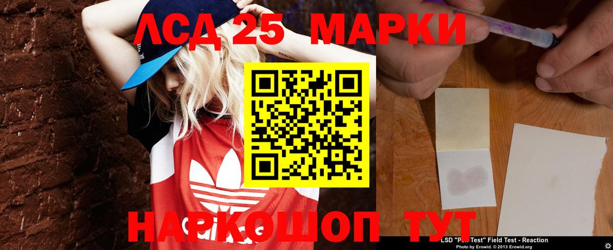 LSD-25 экстази кислота  Вход с VPN  Анапа 