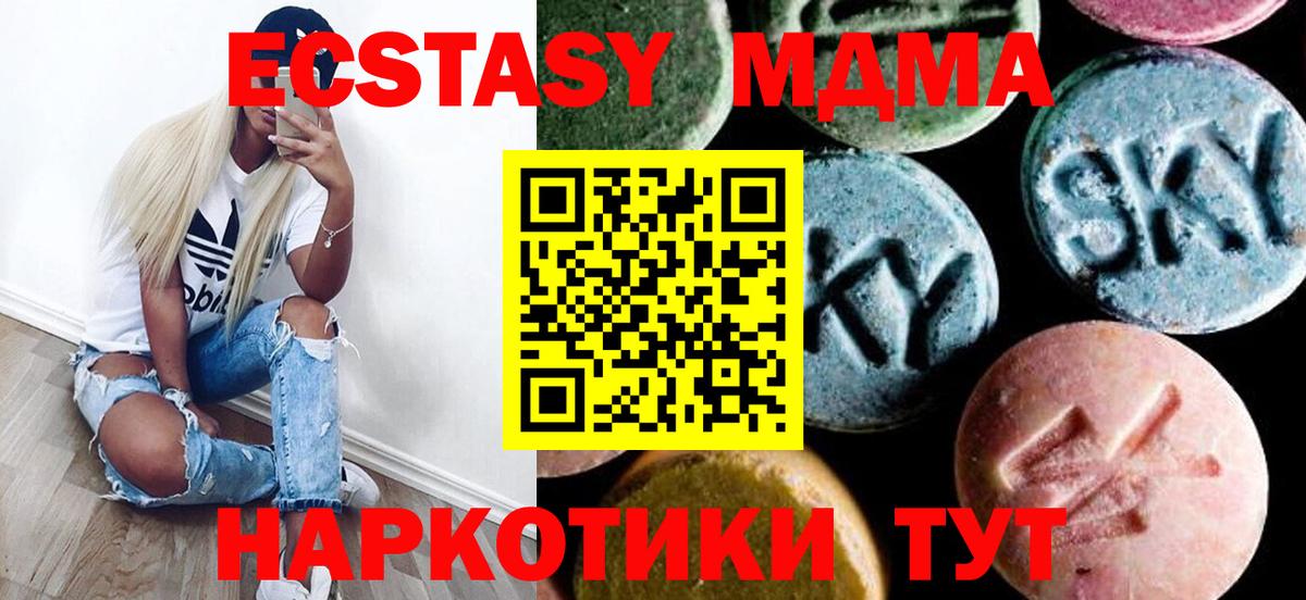 МДМА crystal Анапа
