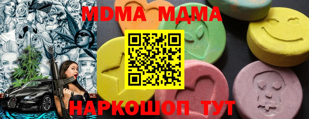 MDMA VHQ  МДМА кристаллы  МДМА  Вход с VPN  Анапа 