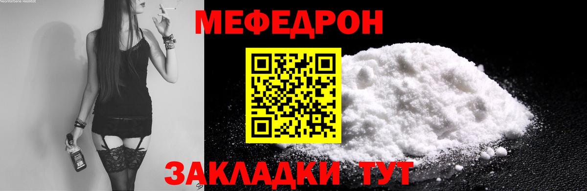 МЕФ кристаллы Анапа