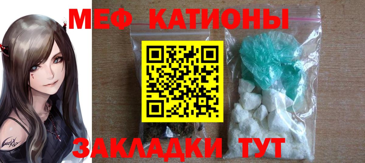 МЕФ мяу мяу  Вход с VPN  МЕФ  Мефедрон mephedrone  Анапа 