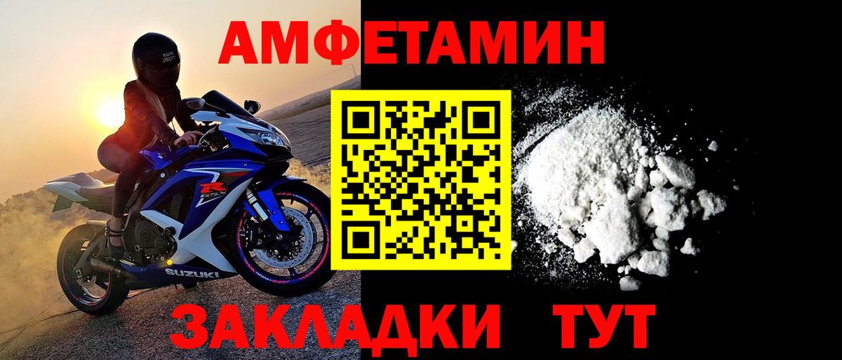 Первитин мет Анапа