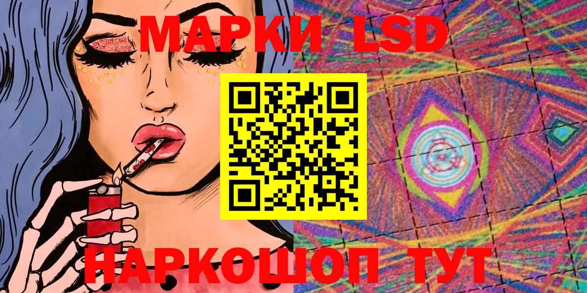 Марки N-bome 1500мкг Анапа