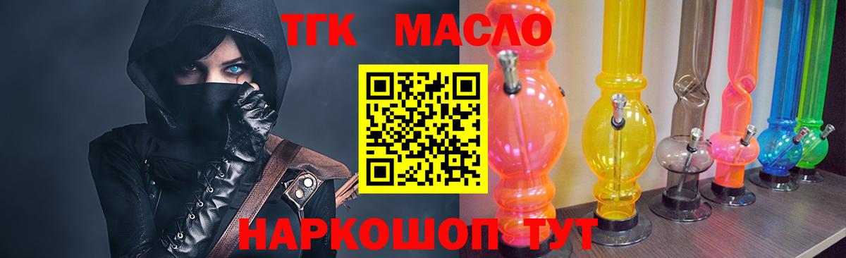 ТГК вейп с тгк Анапа