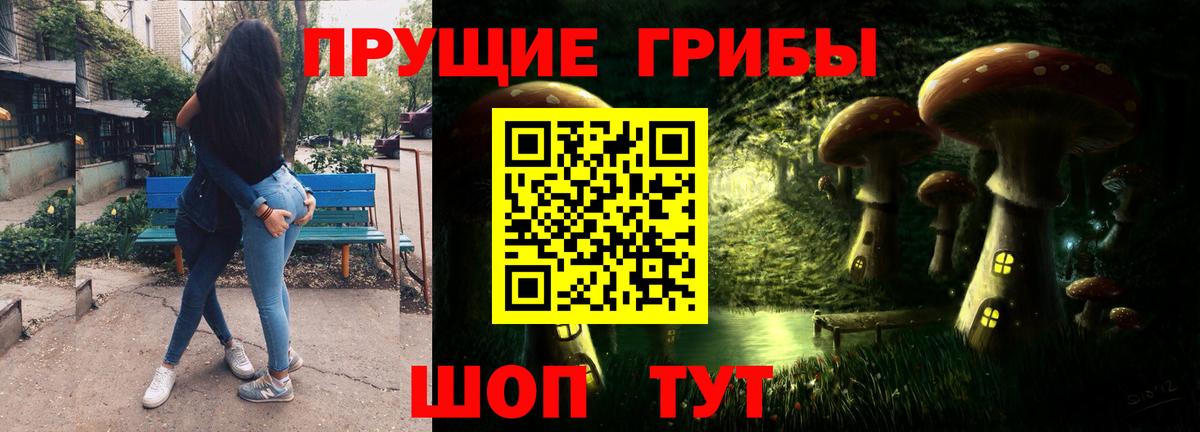 Псилоцибиновые грибы ЛСД  Вход с VPN  Анапа 