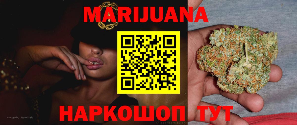Бошки марихуана планчик  МАРИХУАНА Bruce Banner  Вход с VPN  Анапа  МАРИХУАНА ГИДРОПОН 