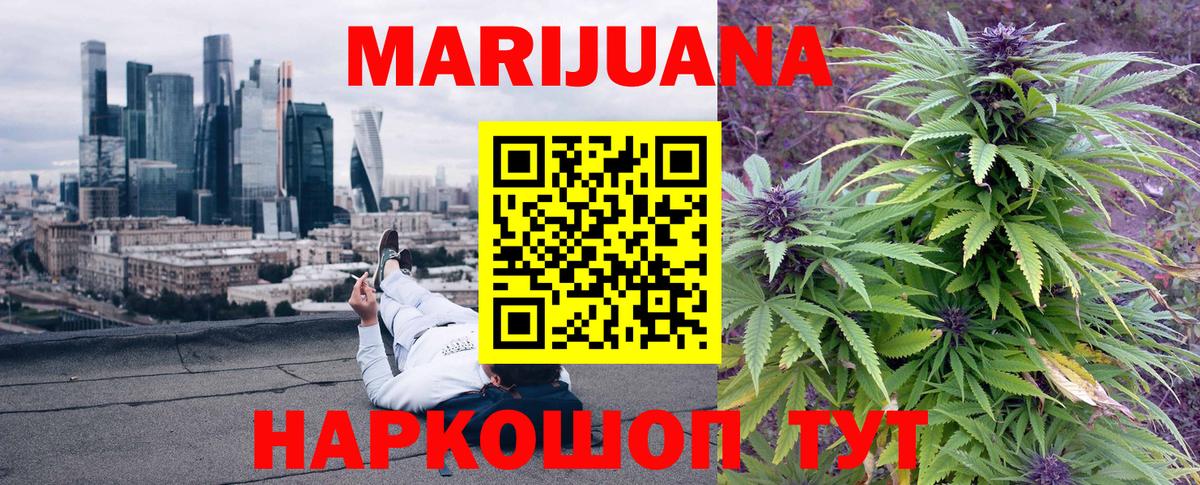 Бошки Шишки конопля Анапа